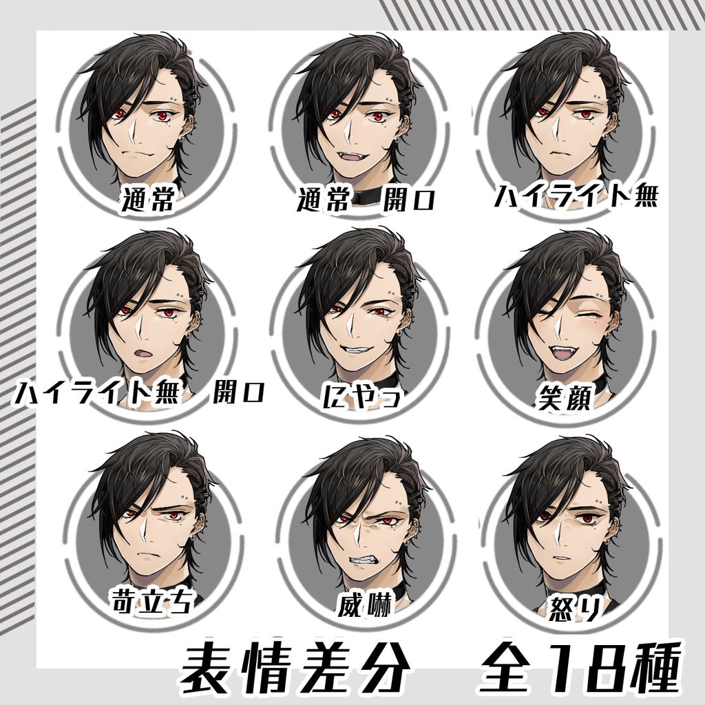 【立ち絵素材73│無料版有】(衣装差分あり)