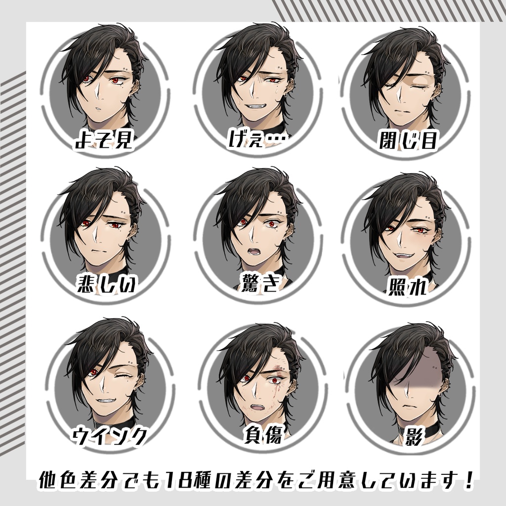 【立ち絵素材73│無料版有】(衣装差分あり)