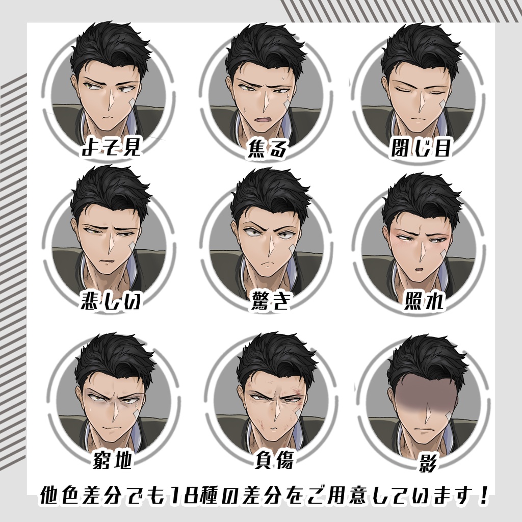 【立ち絵素材74│無料版有】男子学生(衣装差分あり)