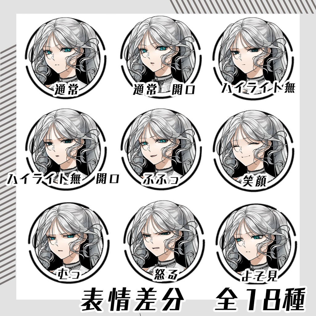 【立ち絵素材75│無料版有】ツインテール女性(全身・髪色差分あり)