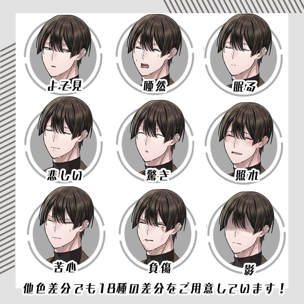 【立ち絵素材78│無料版有】糸目男子学生(全身・髪色差分あり)