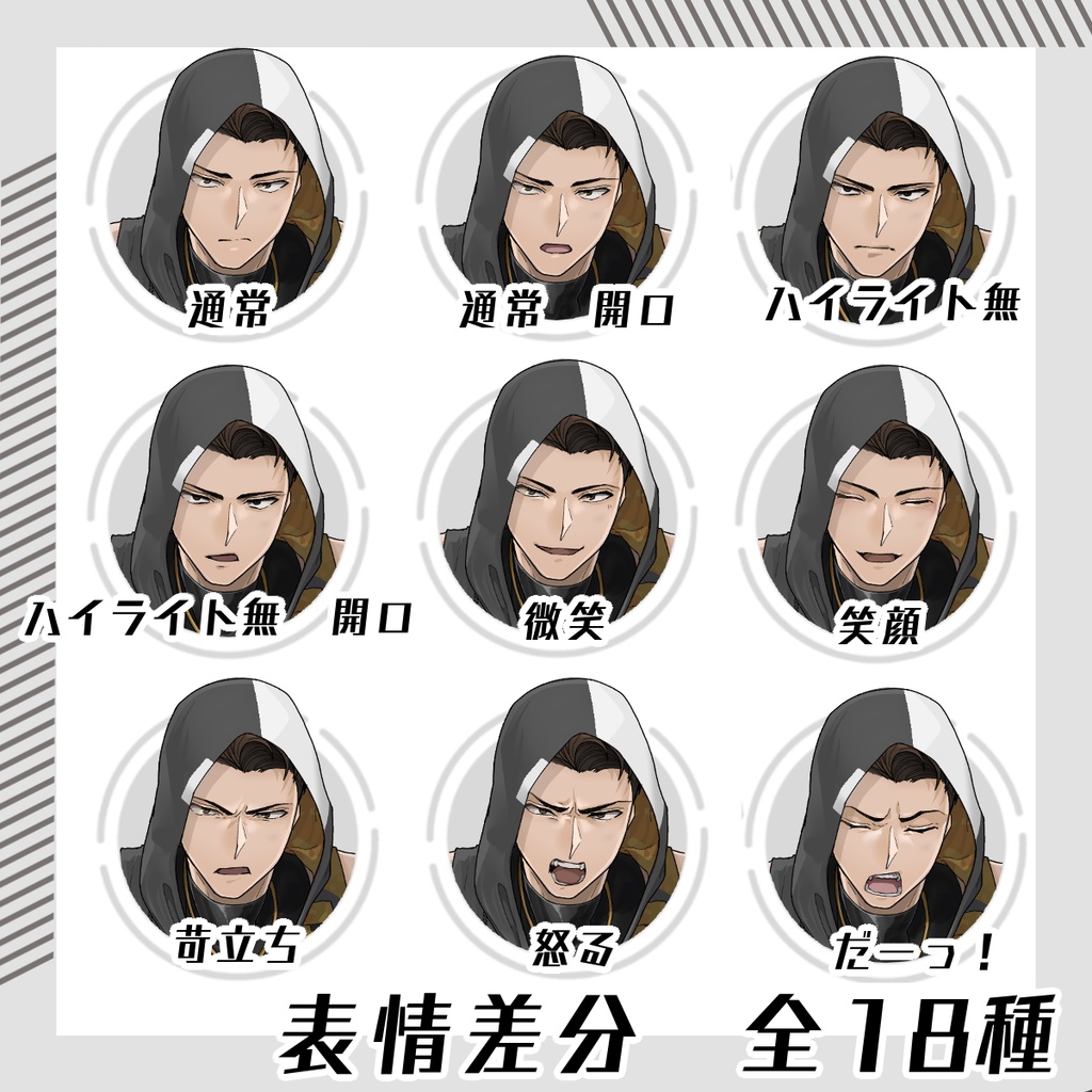 【立ち絵素材79│無料版有】ノースリーブフードの男性(全身・髪色差分あり)