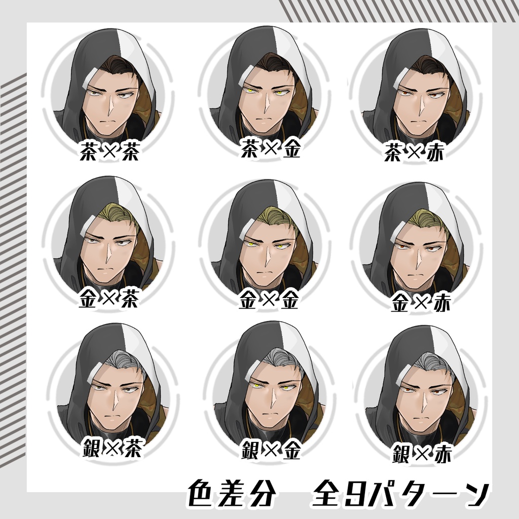 【立ち絵素材79│無料版有】ノースリーブフードの男性(全身・髪色差分あり)