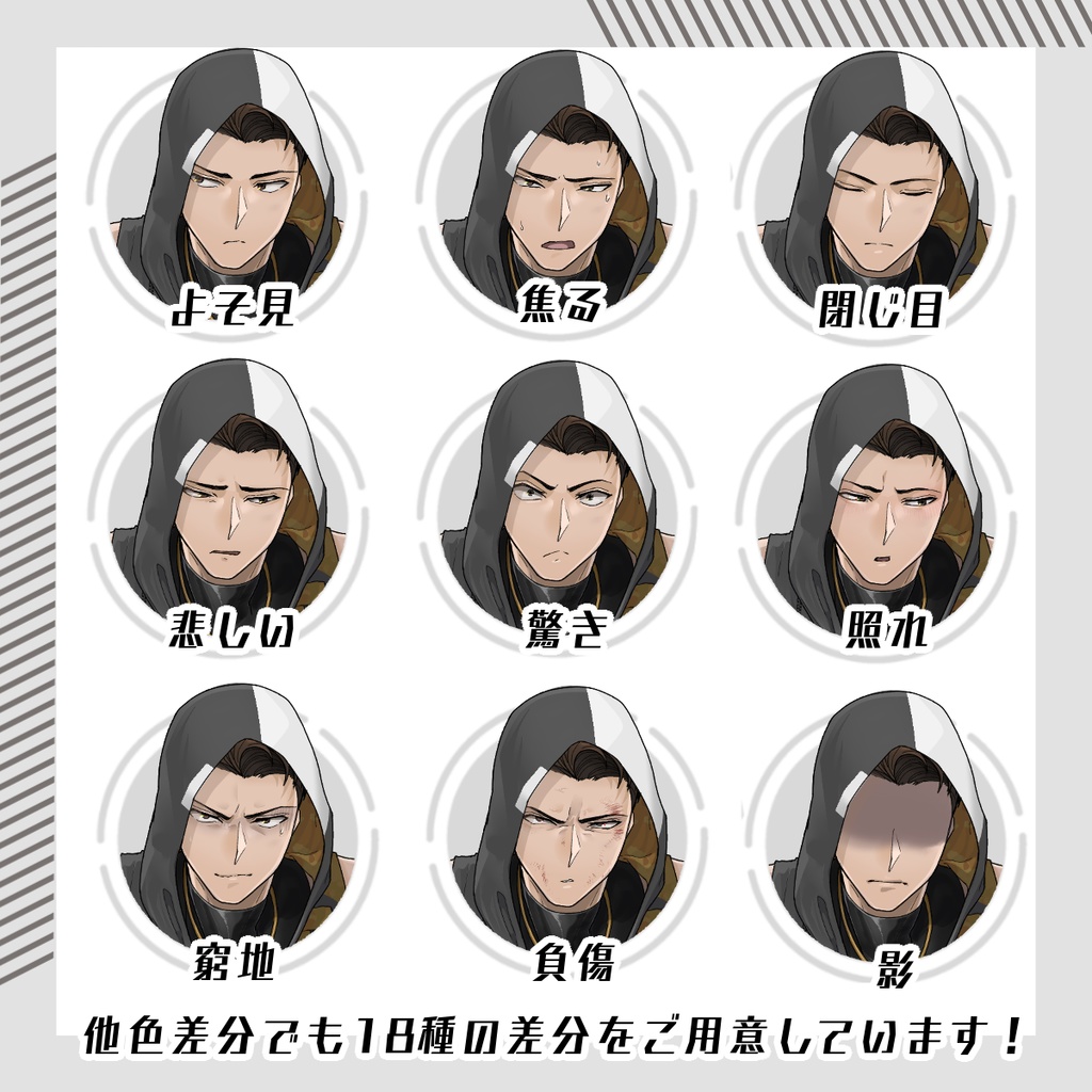 【立ち絵素材79│無料版有】ノースリーブフードの男性(全身・髪色差分あり)