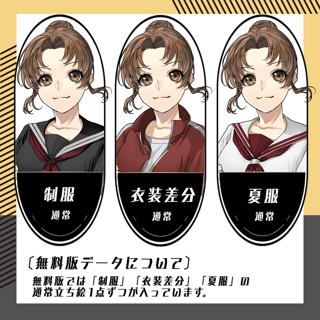 【立ち絵素材80│無料版有】お団子女子学生(全身・髪色差分あり)