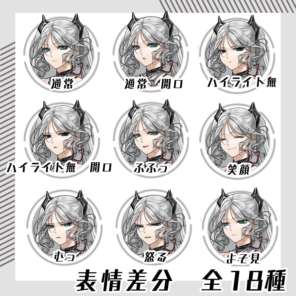 【立ち絵素材81│無料版有】悪魔風ツインテール女性(全身・髪色差分あり)