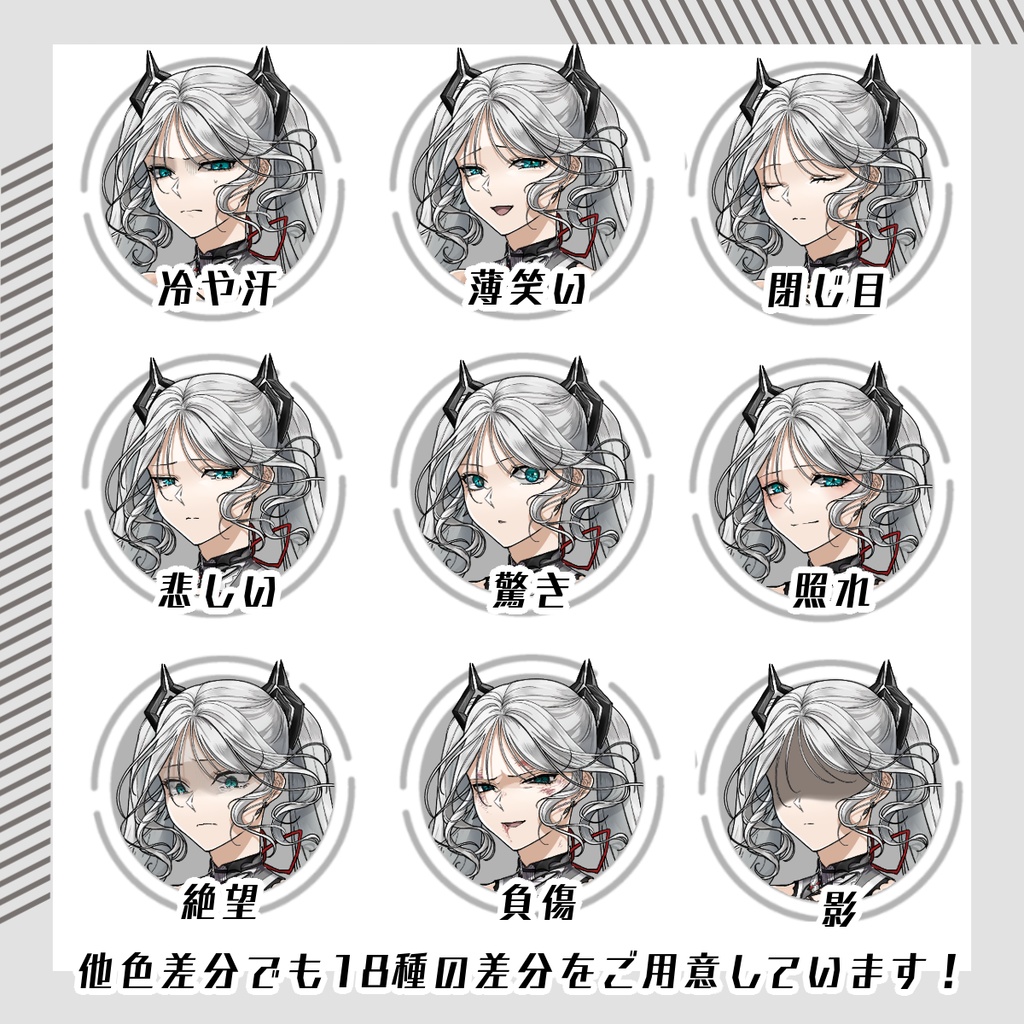 【立ち絵素材81│無料版有】悪魔風ツインテール女性(全身・髪色差分あり)