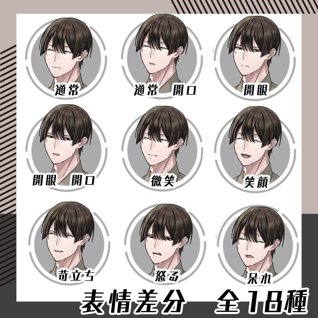 【立ち絵素材83│無料版有】和服糸目男性(全身・髪色差分あり)