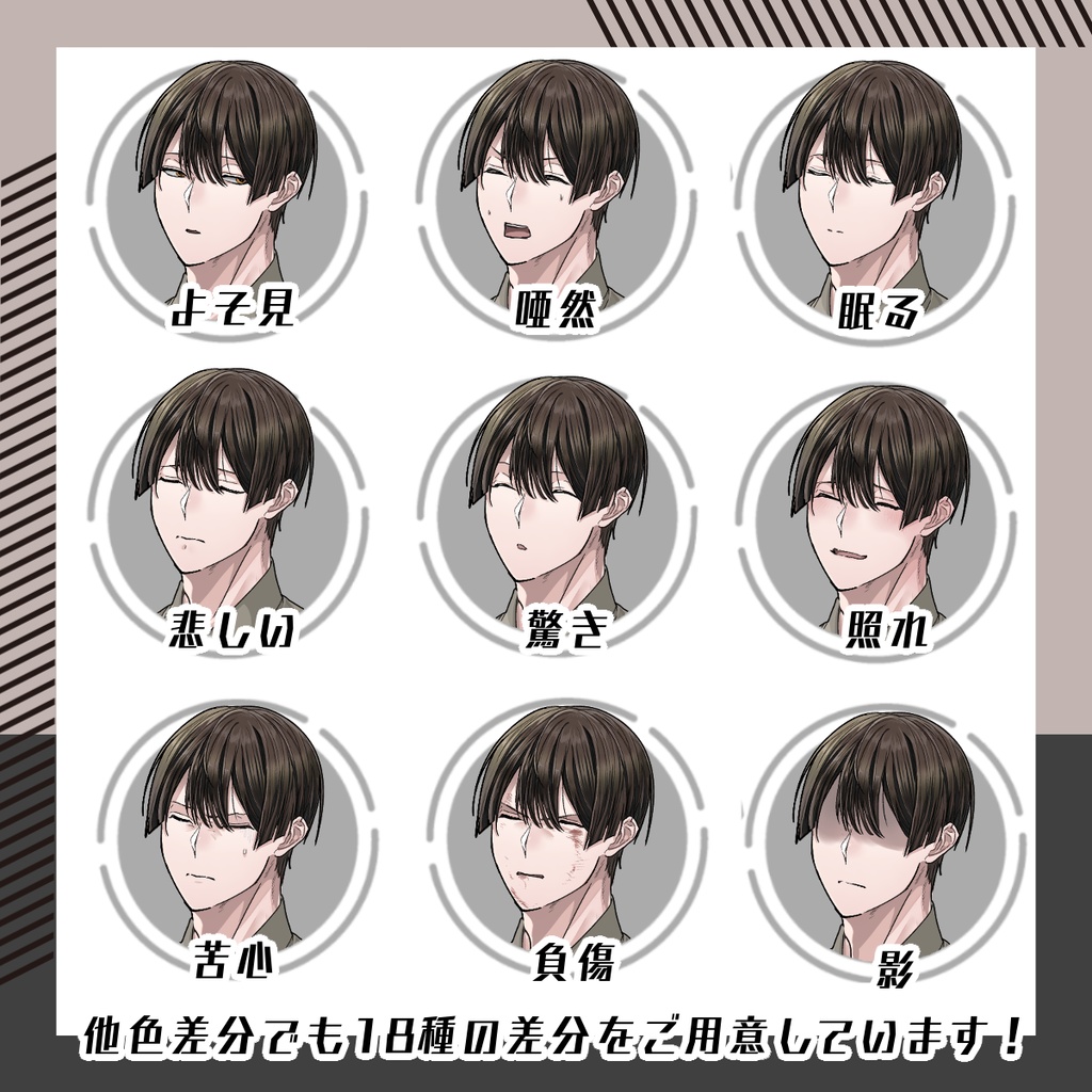 【立ち絵素材83│無料版有】和服糸目男性(全身・髪色差分あり)