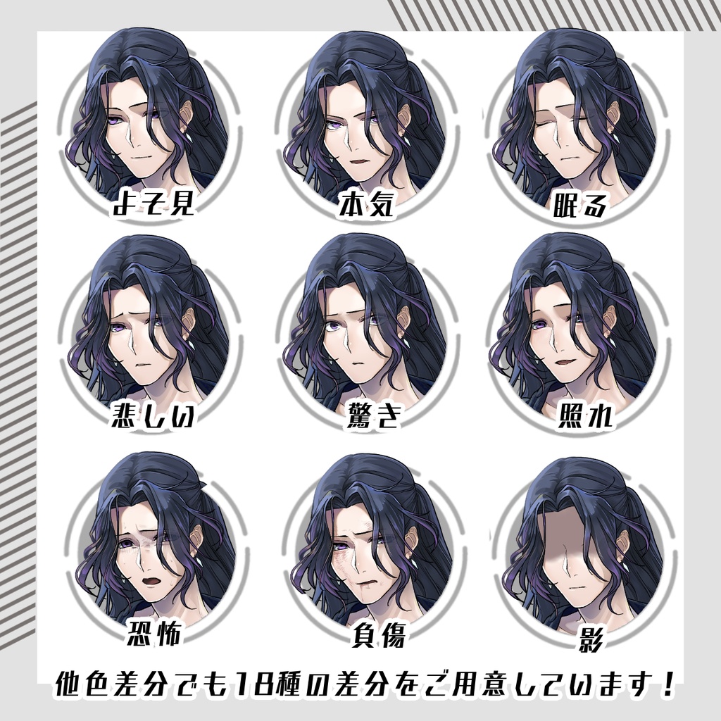 【立ち絵素材84│無料版有】長髪羽織パーカー男性(全身・髪色差分あり)