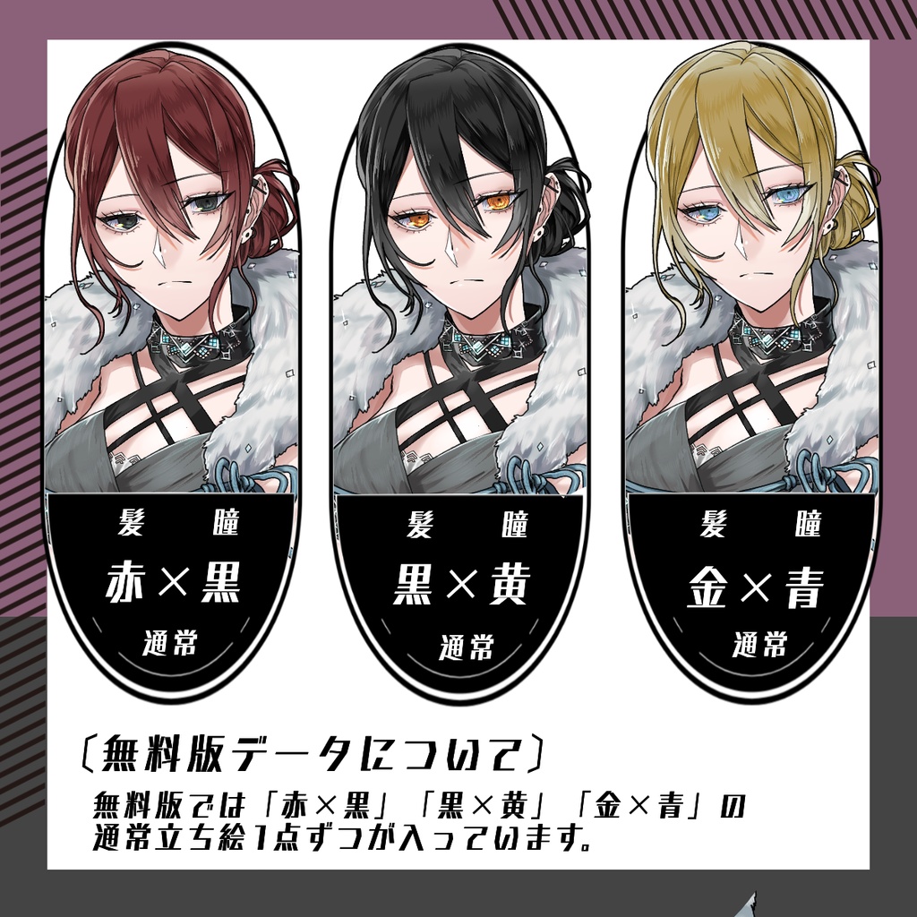 【立ち絵素材85│無料版有】ファードレス女性(全身・髪色差分あり)