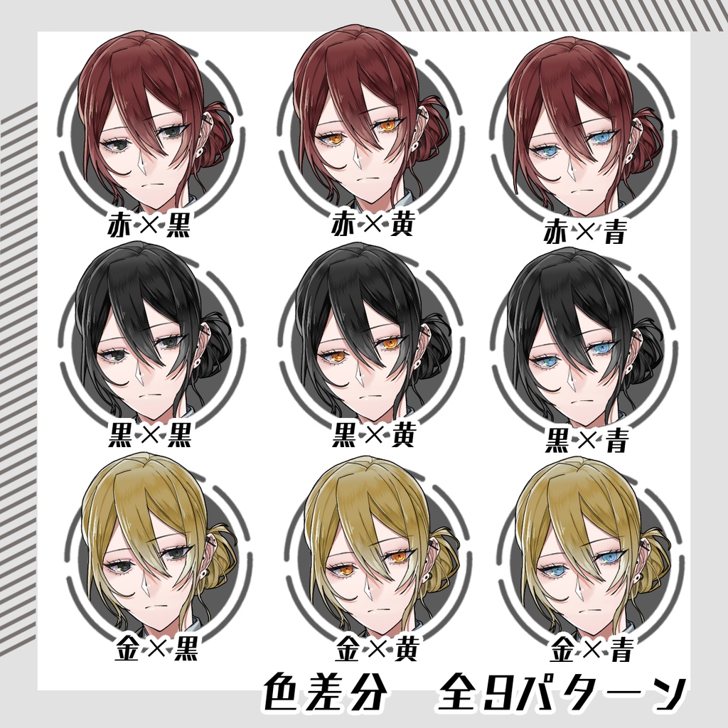 【立ち絵素材86│無料版有】スリーピーススーツ女性(全身・髪色差分あり)