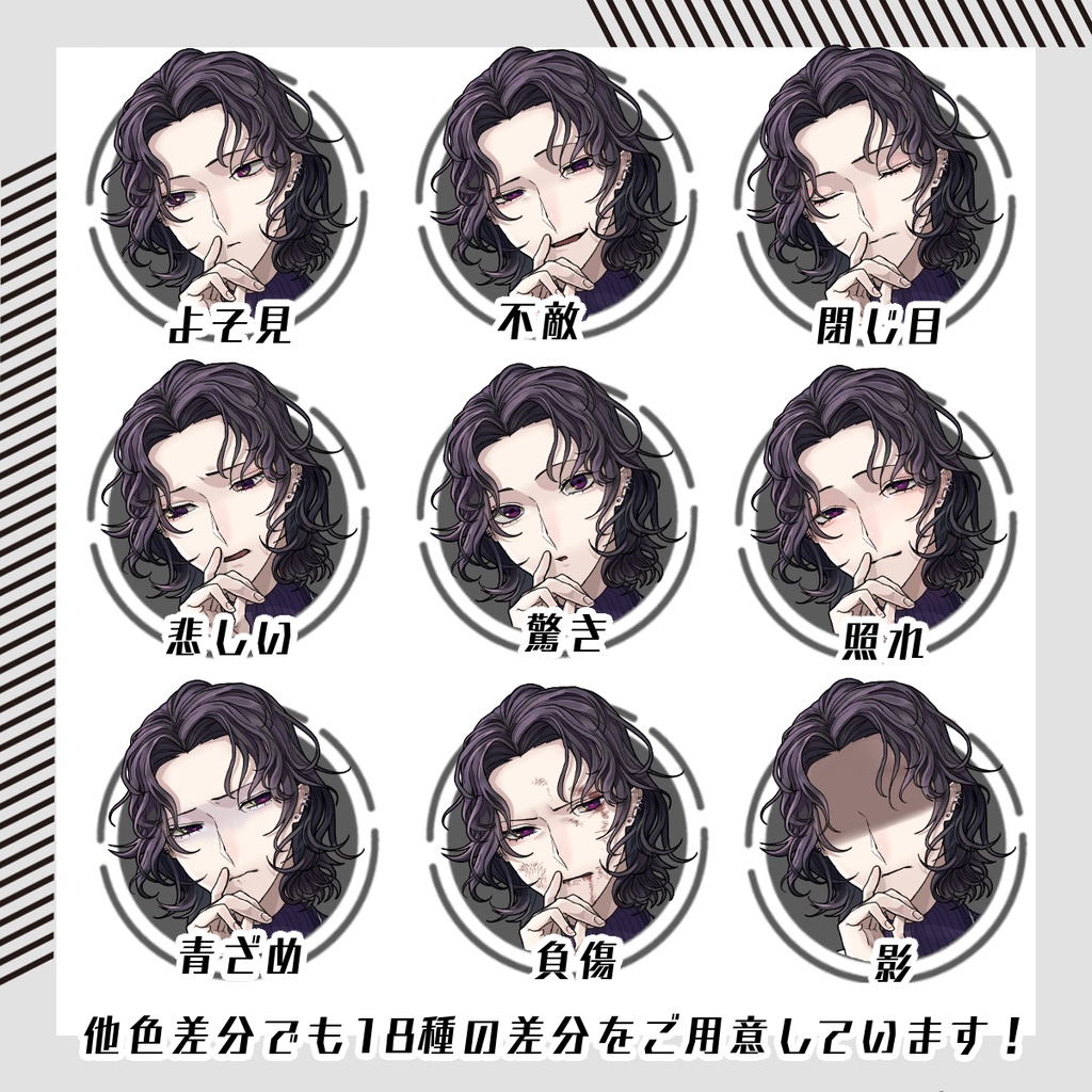 【立ち絵素材87│無料版有】白衣ピンヒール男性(全身・髪色差分あり)