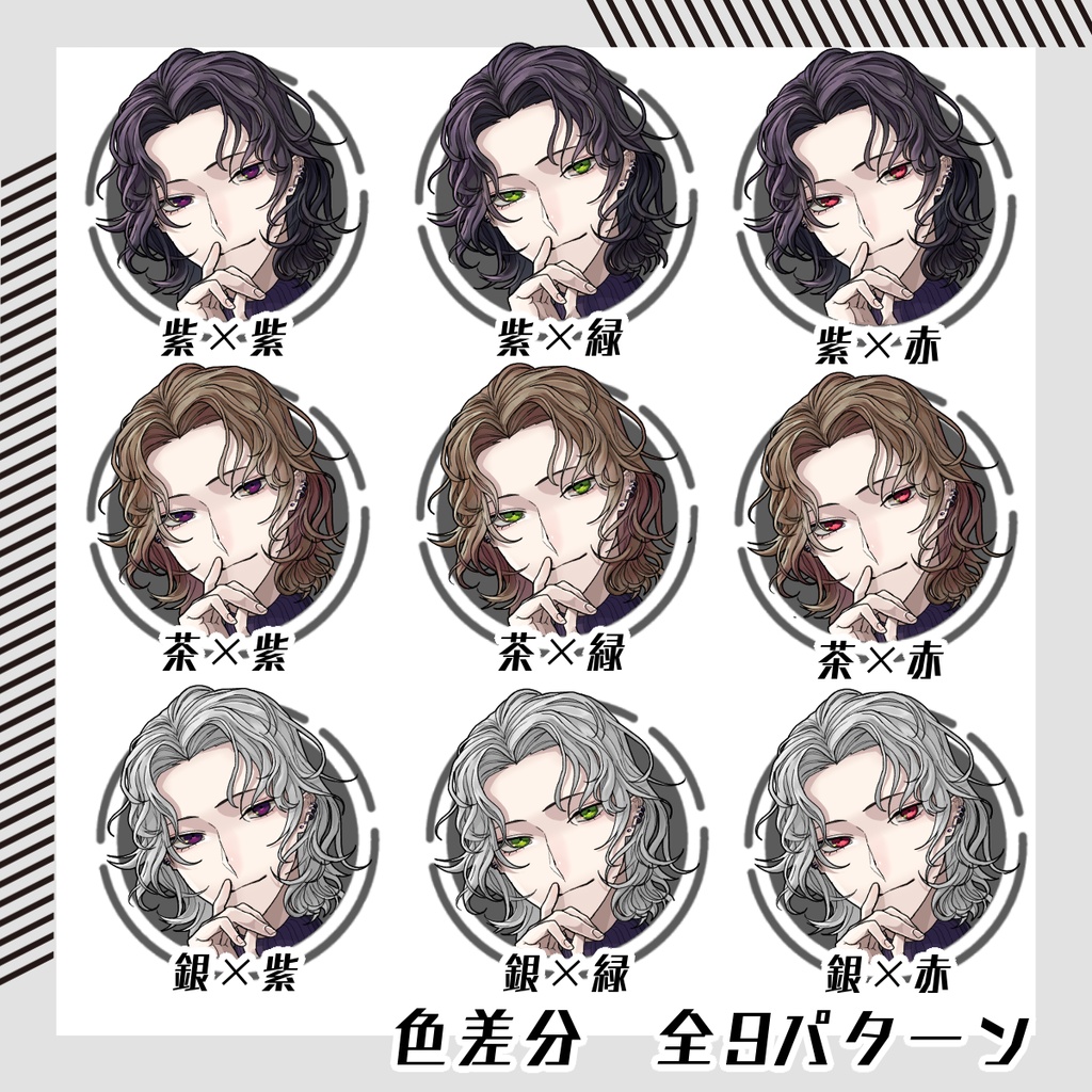 【立ち絵素材87│無料版有】白衣ピンヒール男性(全身・髪色差分あり)