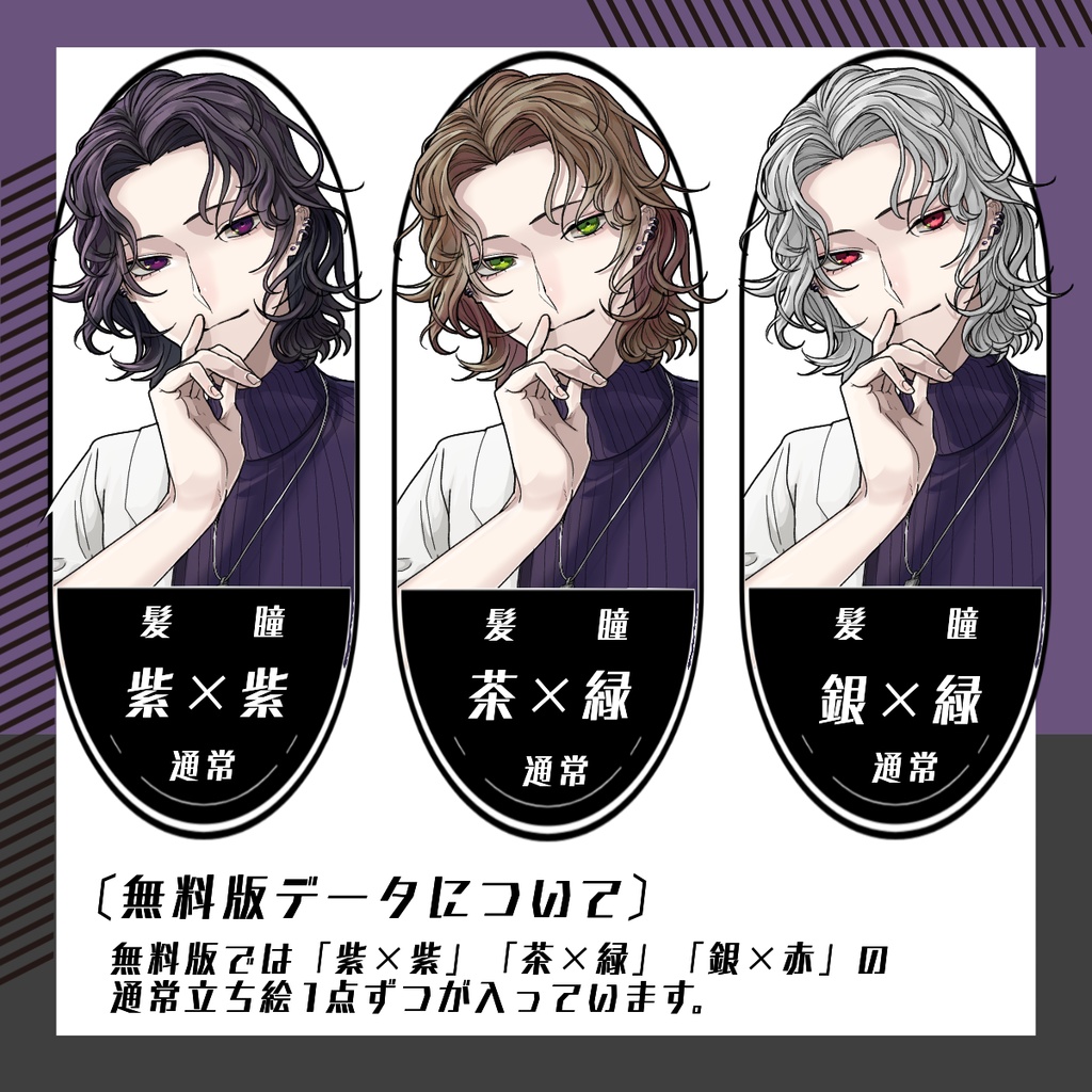 【立ち絵素材87│無料版有】白衣ピンヒール男性(全身・髪色差分あり)