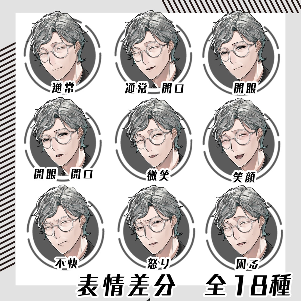 【立ち絵素材88│無料版有】丸眼鏡インバネスコート男性(全身・髪色差分あり)