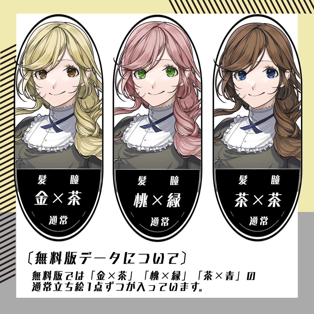 【立ち絵素材89│無料版有】太三つ編みのシスター見習い女性(全身・髪色差分あり)