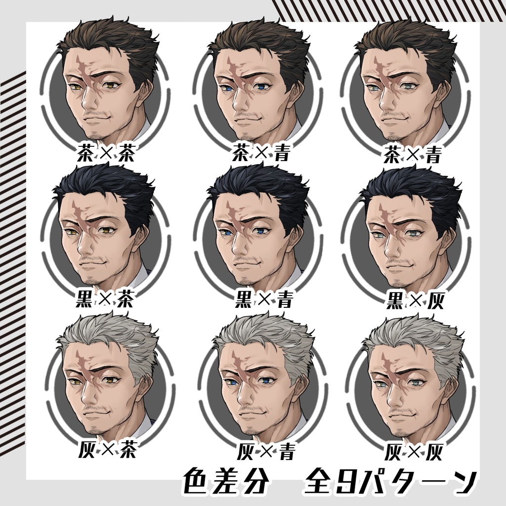 【立ち絵素材90│無料版有】額に傷のあるスーツ中年男性(全身・髪色差分あり)