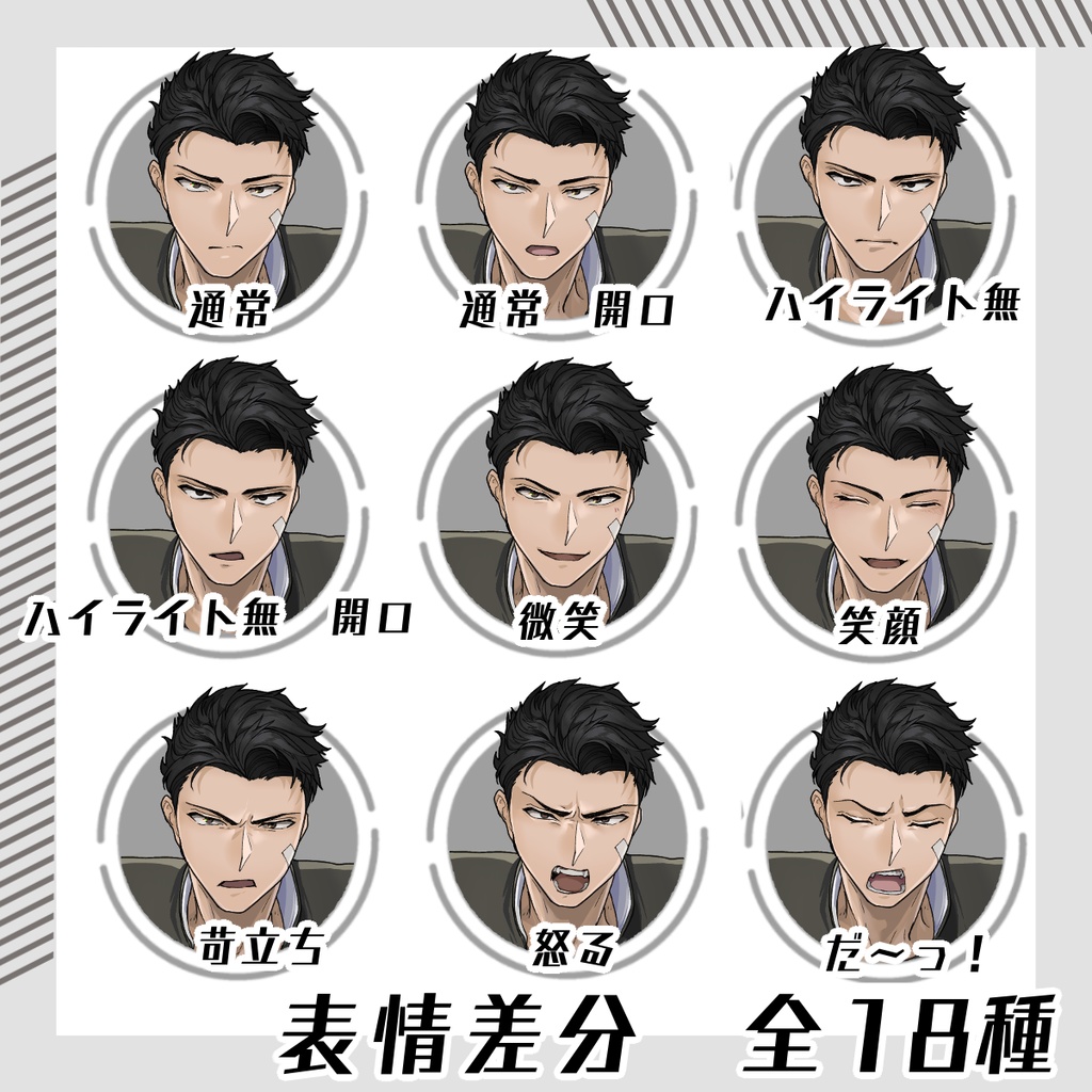 【立ち絵セット6】学生キャラまとめ2各表情差分18種つき)