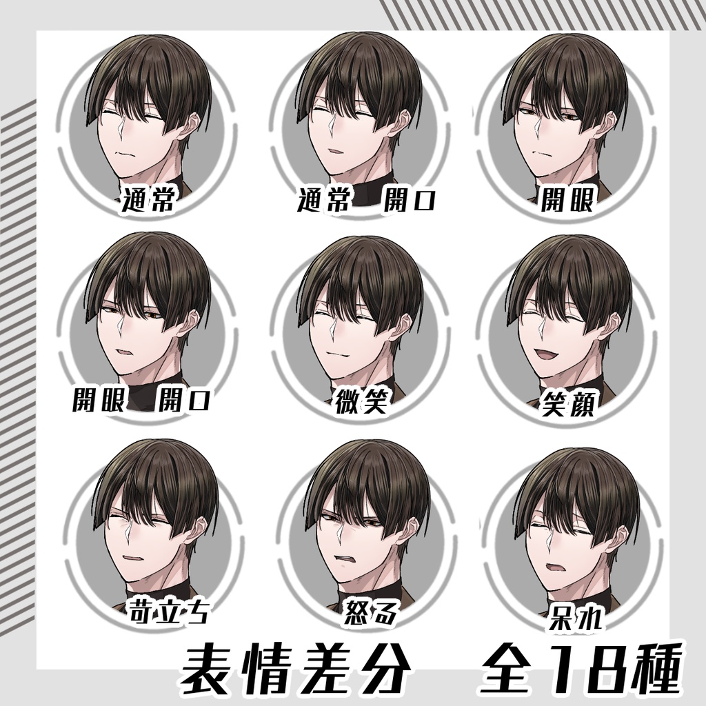 【立ち絵セット6】学生キャラまとめ2各表情差分18種つき)