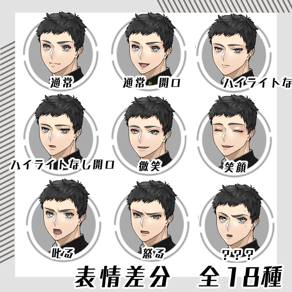 【立ち絵セット6】学生キャラまとめ2各表情差分18種つき)