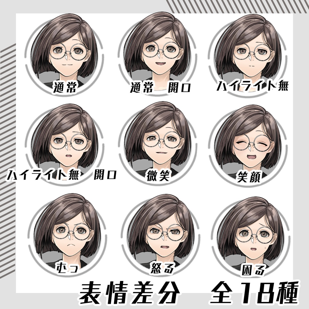 【立ち絵セット6】学生キャラまとめ2各表情差分18種つき)