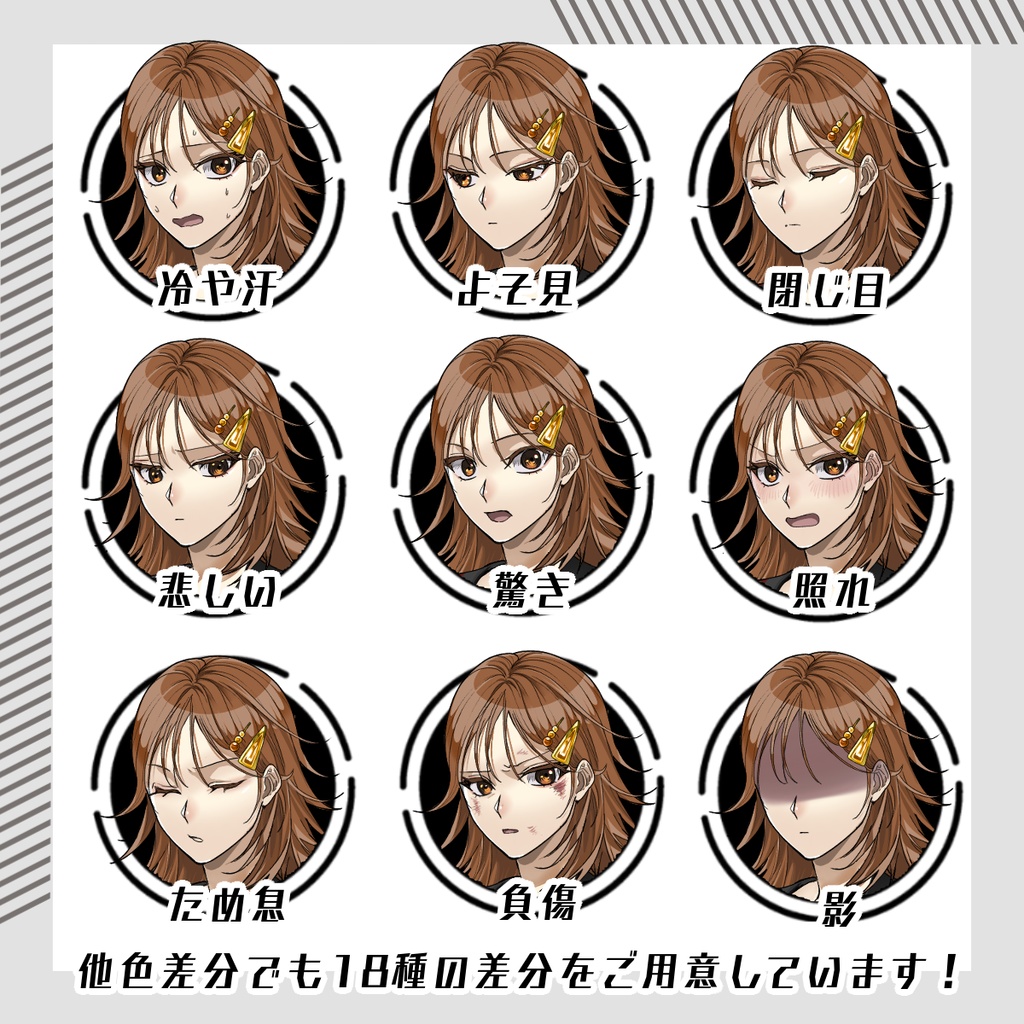 【立ち絵セット6】学生キャラまとめ2各表情差分18種つき)