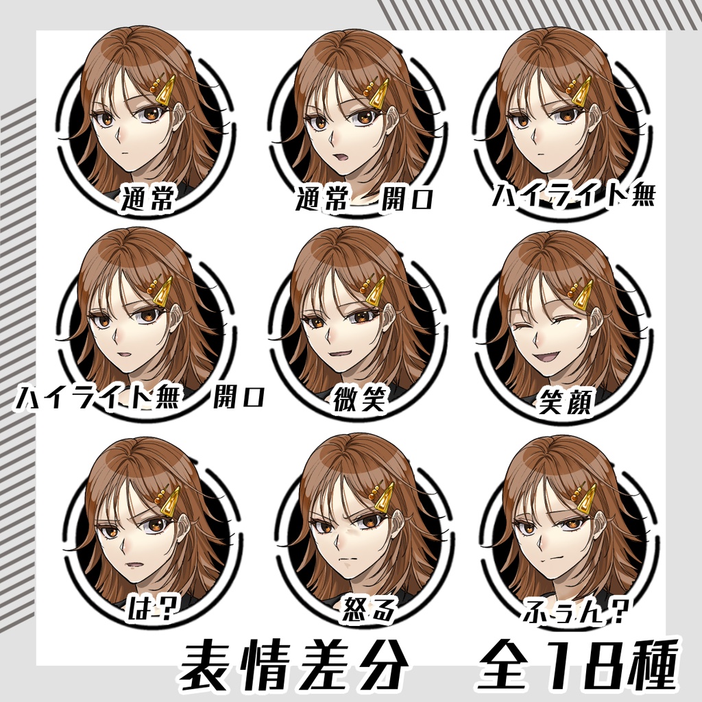 【立ち絵セット6】学生キャラまとめ2各表情差分18種つき)