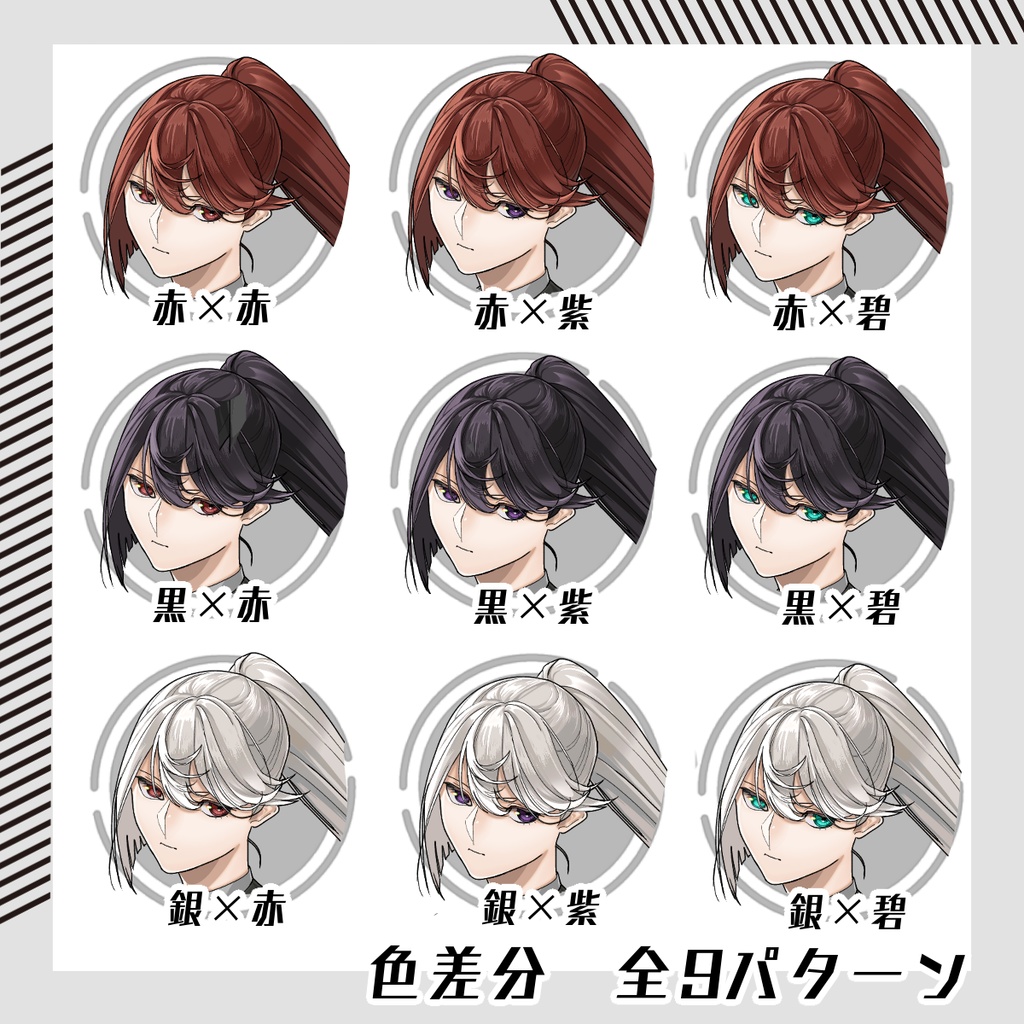 【立ち絵素材91│色差分追加・無料版有】ポニーテールスーツの女性(全身・髪色差分あり)