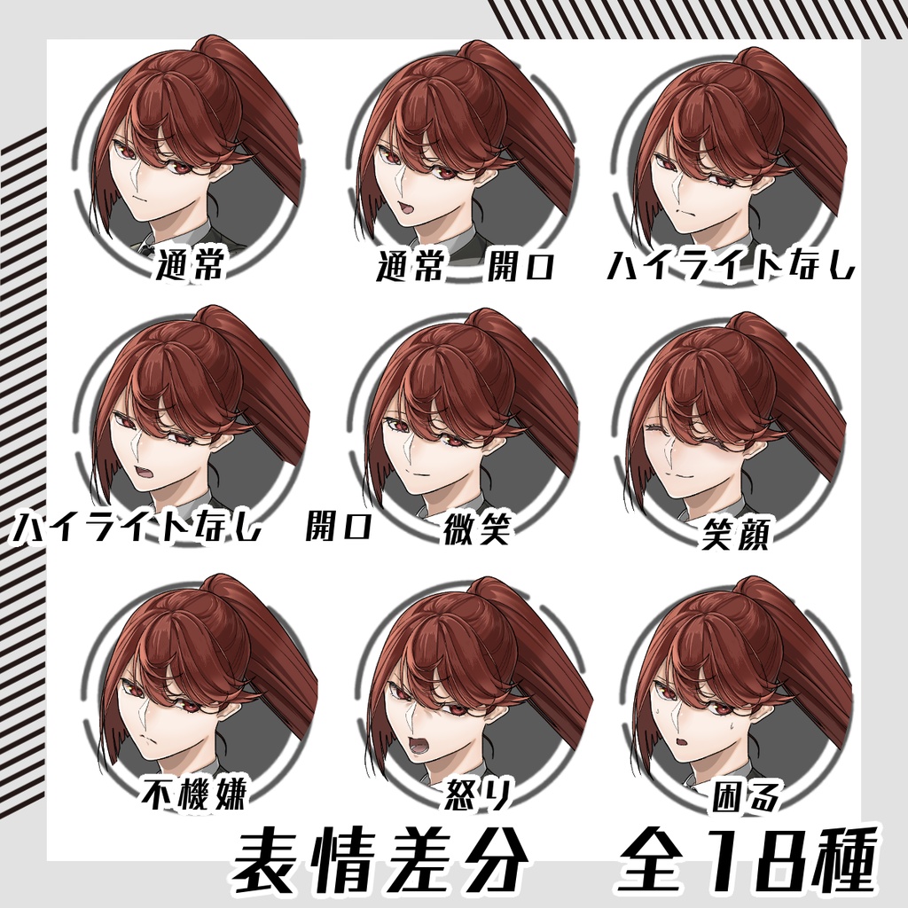 【立ち絵素材91│色差分追加・無料版有】ポニーテールスーツの女性(全身・髪色差分あり)