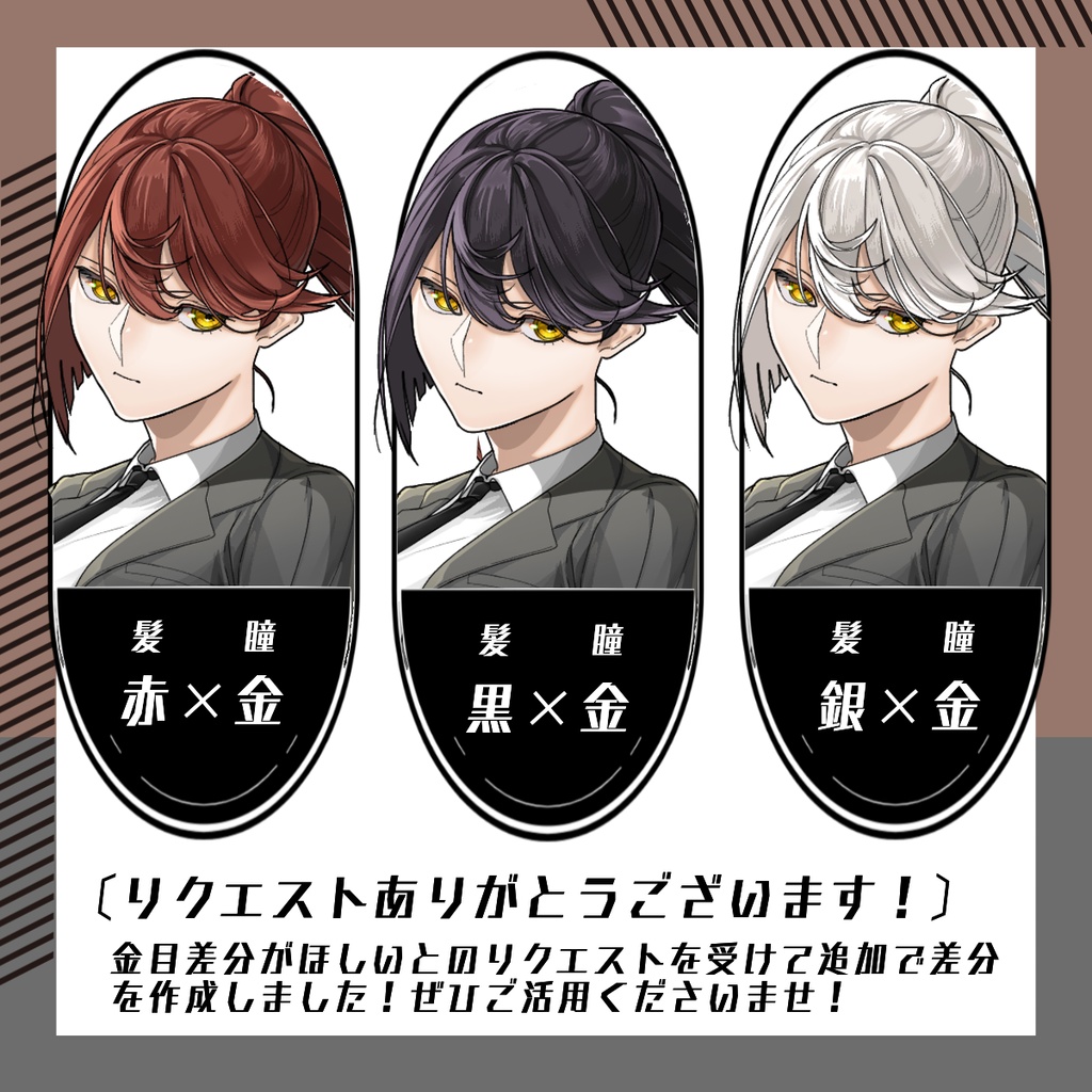 【立ち絵素材91│色差分追加・無料版有】ポニーテールスーツの女性(全身・髪色差分あり)