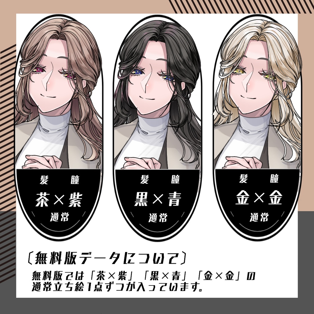 【立ち絵素材92│無料版有】おっとりハーフアップ女性(全身・髪色差分あり)