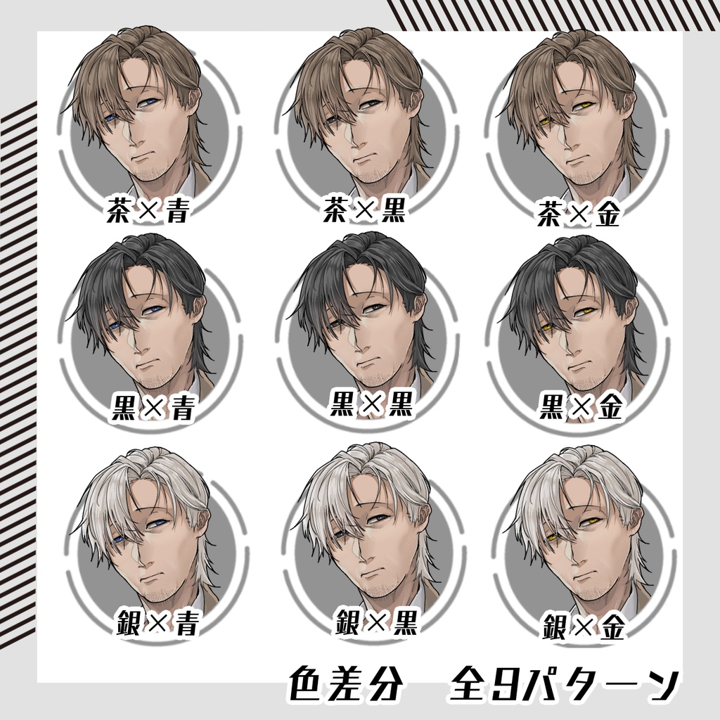 【立ち絵素材94│無料版有】くたびれたスーツ男性(全身・髪色差分あり)