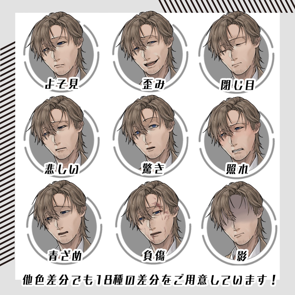 【立ち絵素材94│無料版有】くたびれたスーツ男性(全身・髪色差分あり)