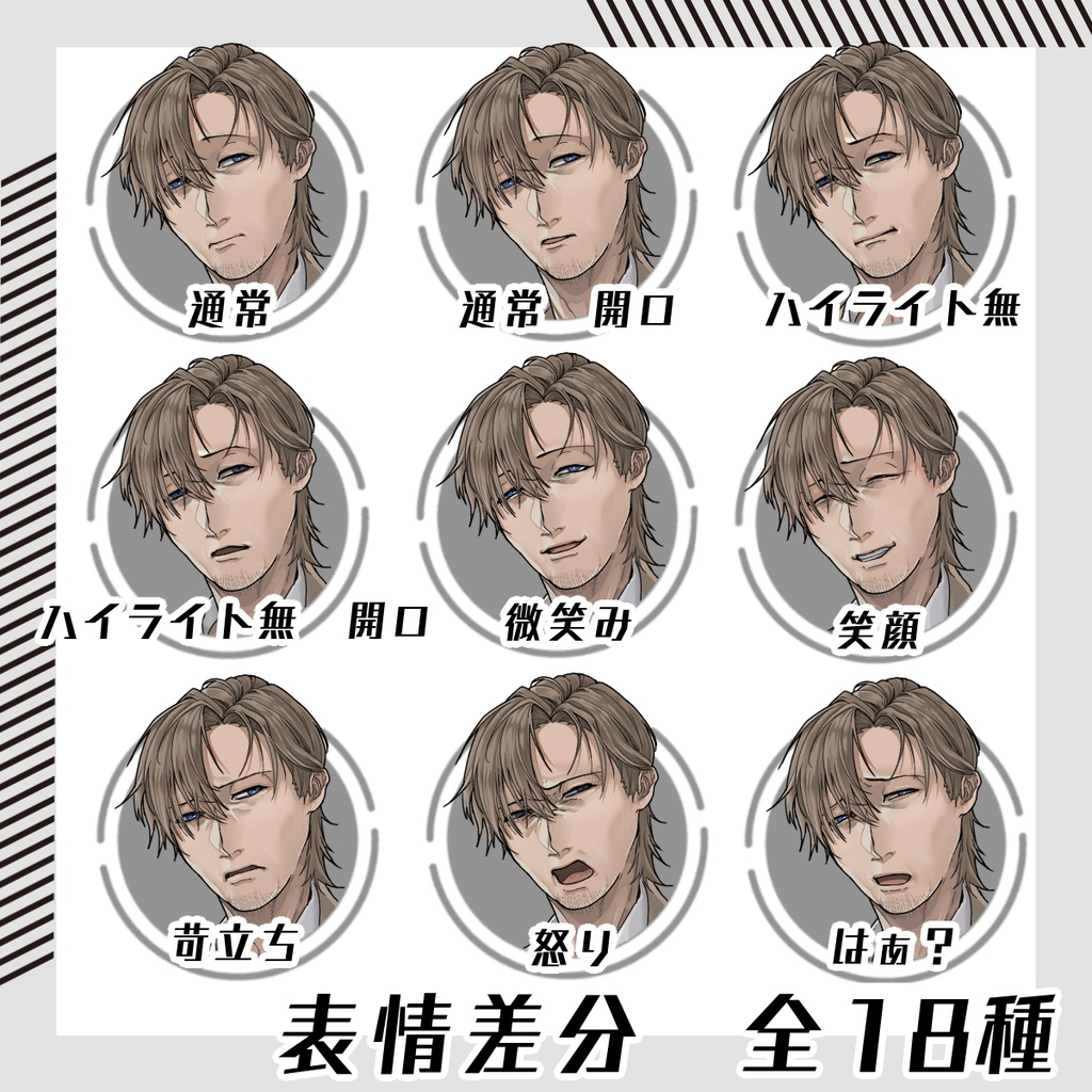 【立ち絵素材94│無料版有】くたびれたスーツ男性(全身・髪色差分あり)