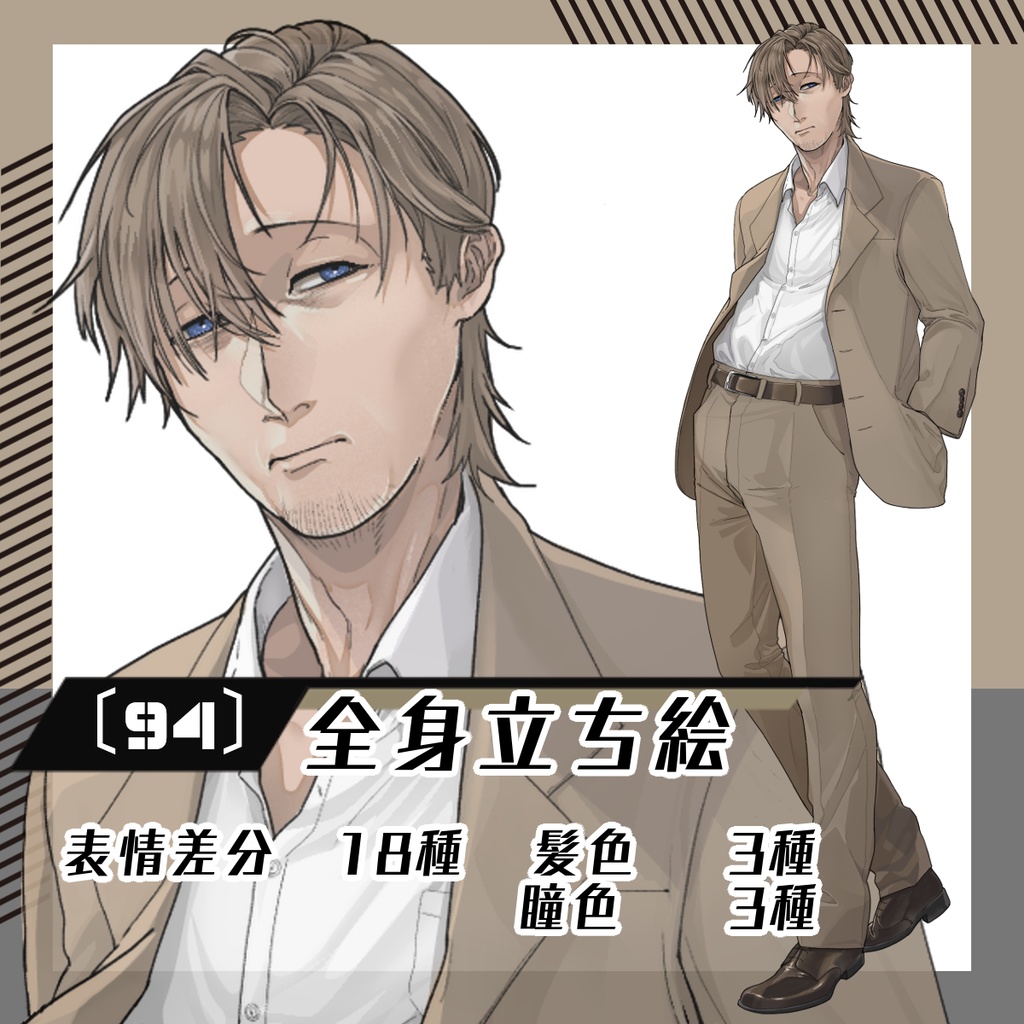 【立ち絵素材94│無料版有】くたびれたスーツ男性(全身・髪色差分あり)