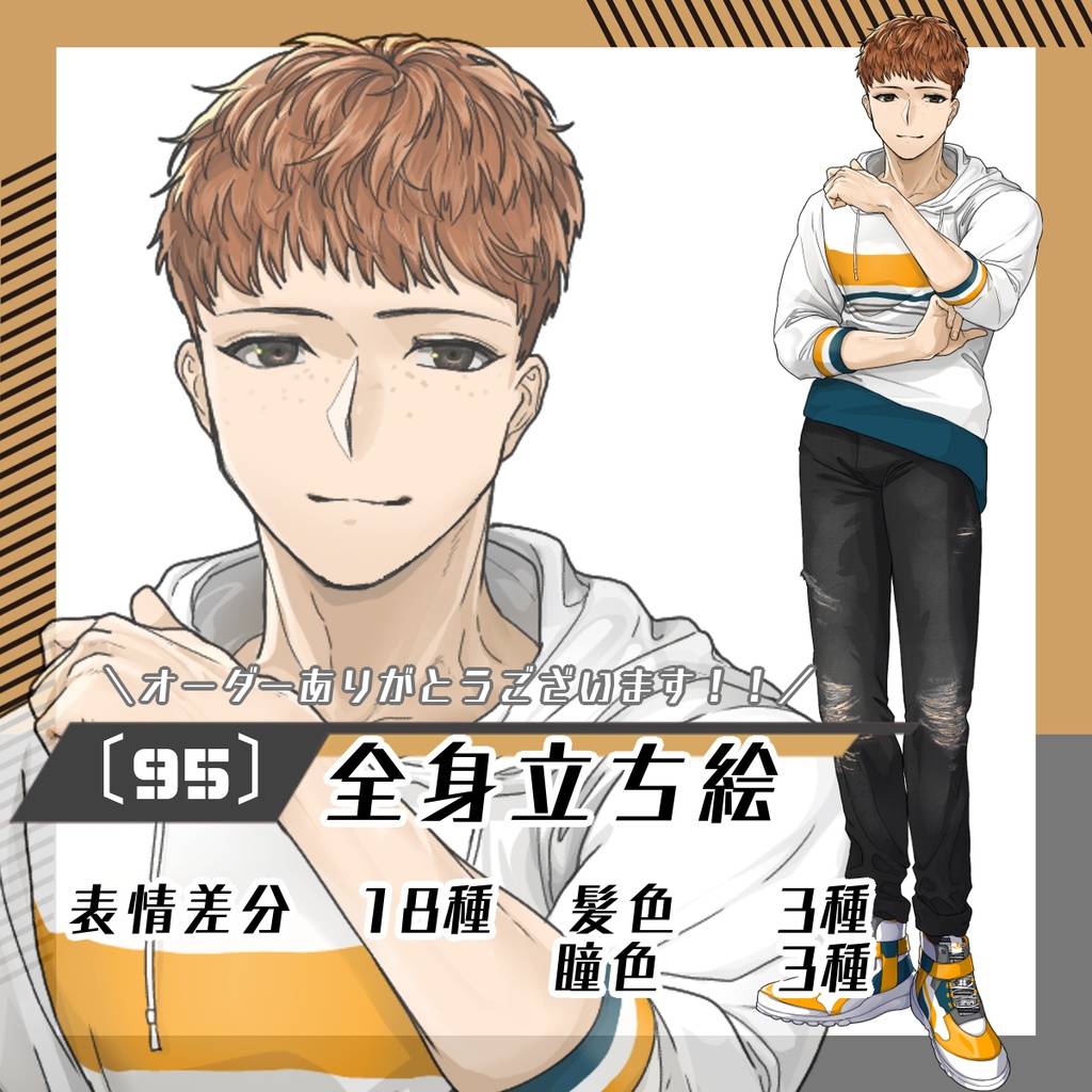 【立ち絵素材95│無料版有】そばかすダメージジーンズの男性(全身・髪色差分あり)