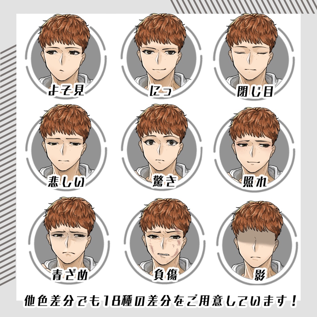 【立ち絵素材95│無料版有】そばかすダメージジーンズの男性(全身・髪色差分あり)