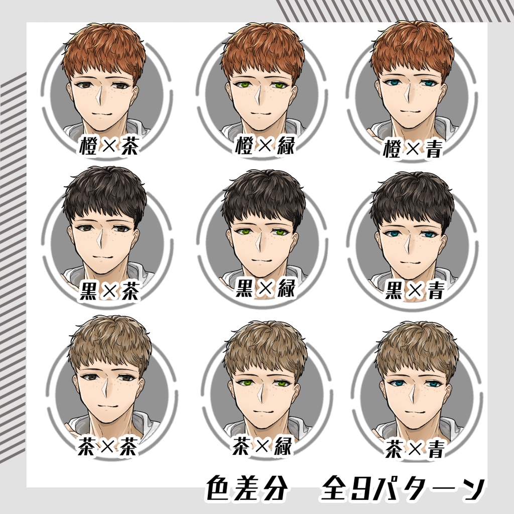 【立ち絵素材95│無料版有】そばかすダメージジーンズの男性(全身・髪色差分あり)