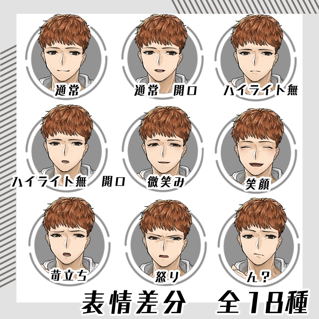 【立ち絵素材95│無料版有】そばかすダメージジーンズの男性(全身・髪色差分あり)