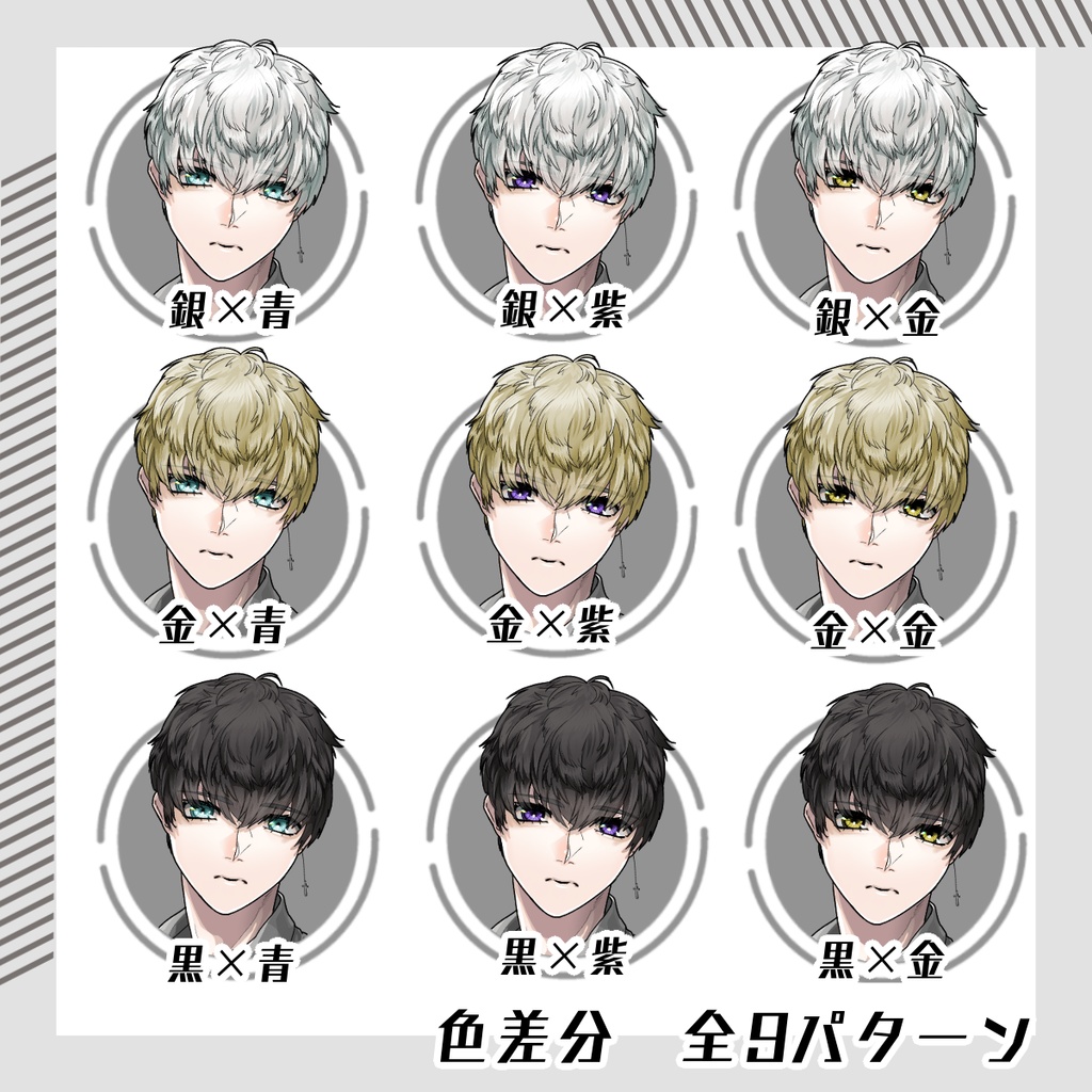 【立ち絵素材97│無料版有】前髪長めオーバーサイズシャツ男性男性(全身・髪色差分あり)