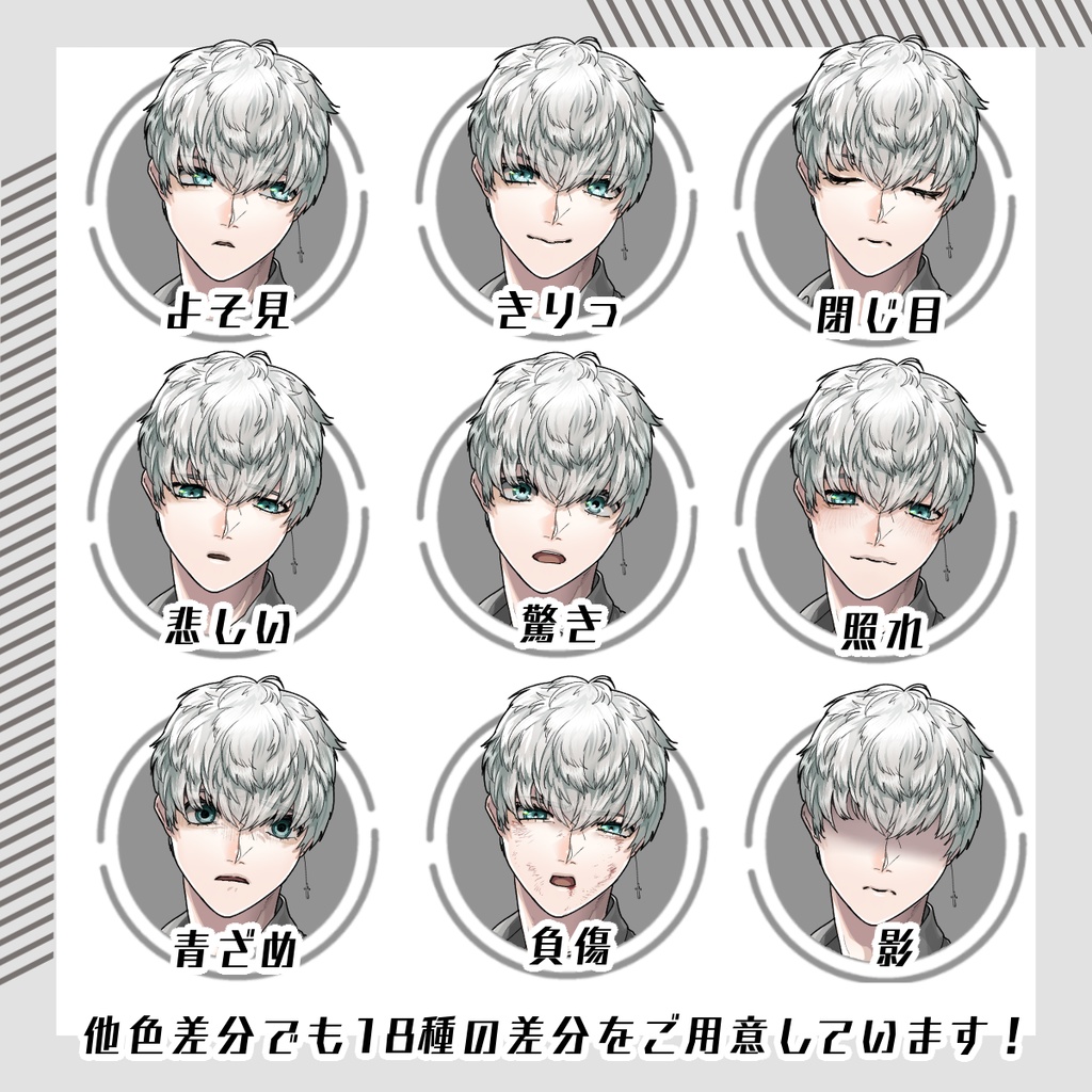 【立ち絵素材97│無料版有】前髪長めオーバーサイズシャツ男性男性(全身・髪色差分あり)