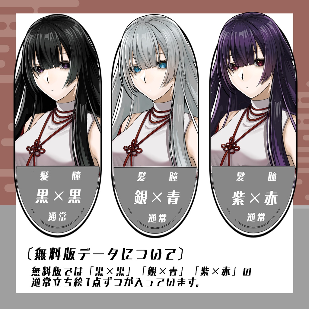 【立ち絵素材98│無料版有】和風衣装の女性(全身・髪色差分あり)