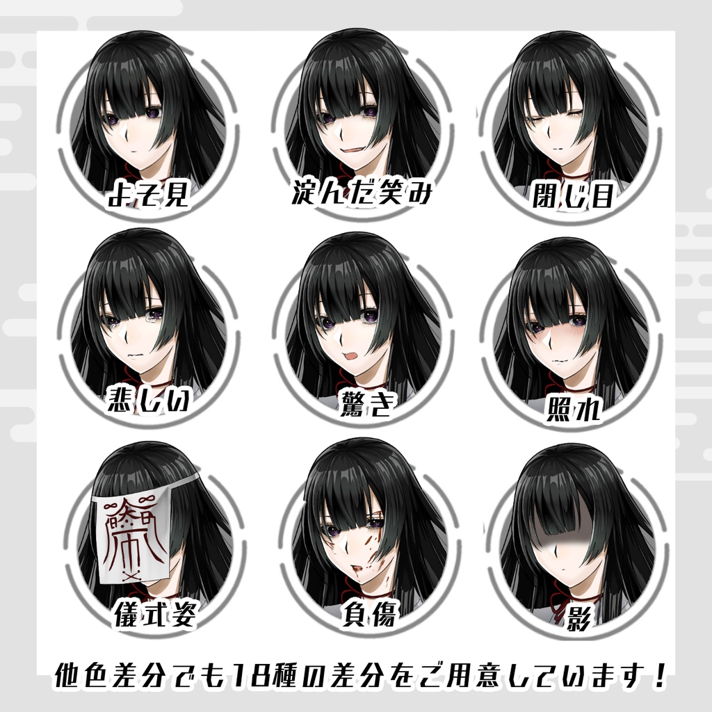 【立ち絵素材98│無料版有】和風衣装の女性(全身・髪色差分あり)