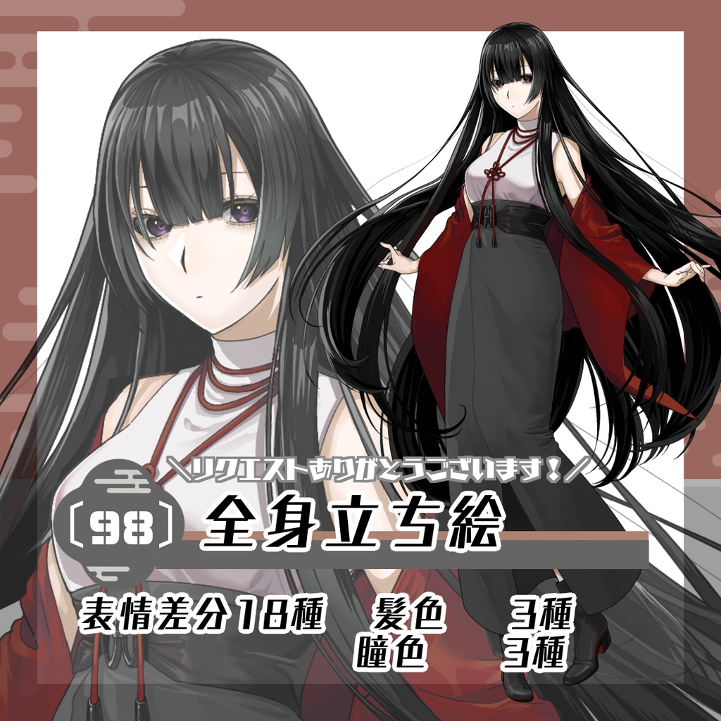 【立ち絵素材98│無料版有】和風衣装の女性(全身・髪色差分あり)