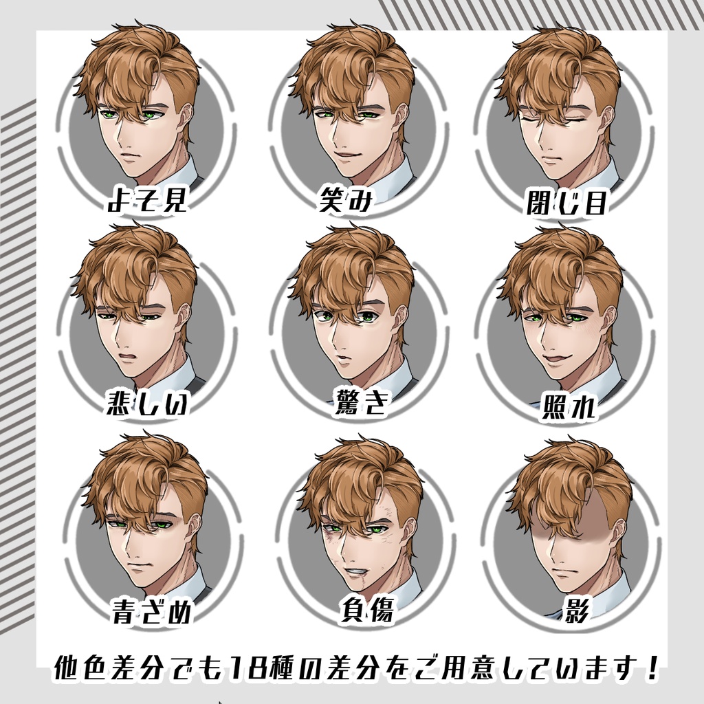 【立ち絵素材99│無料版有】ベストスーツ×アームバンド男性(全身・髪色差分あり)