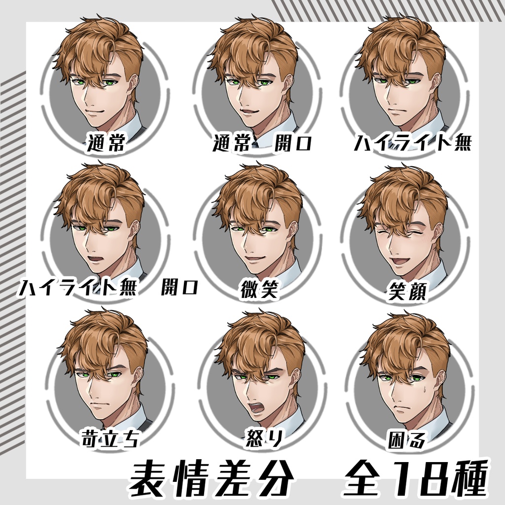 【立ち絵素材99│無料版有】ベストスーツ×アームバンド男性(全身・髪色差分あり)