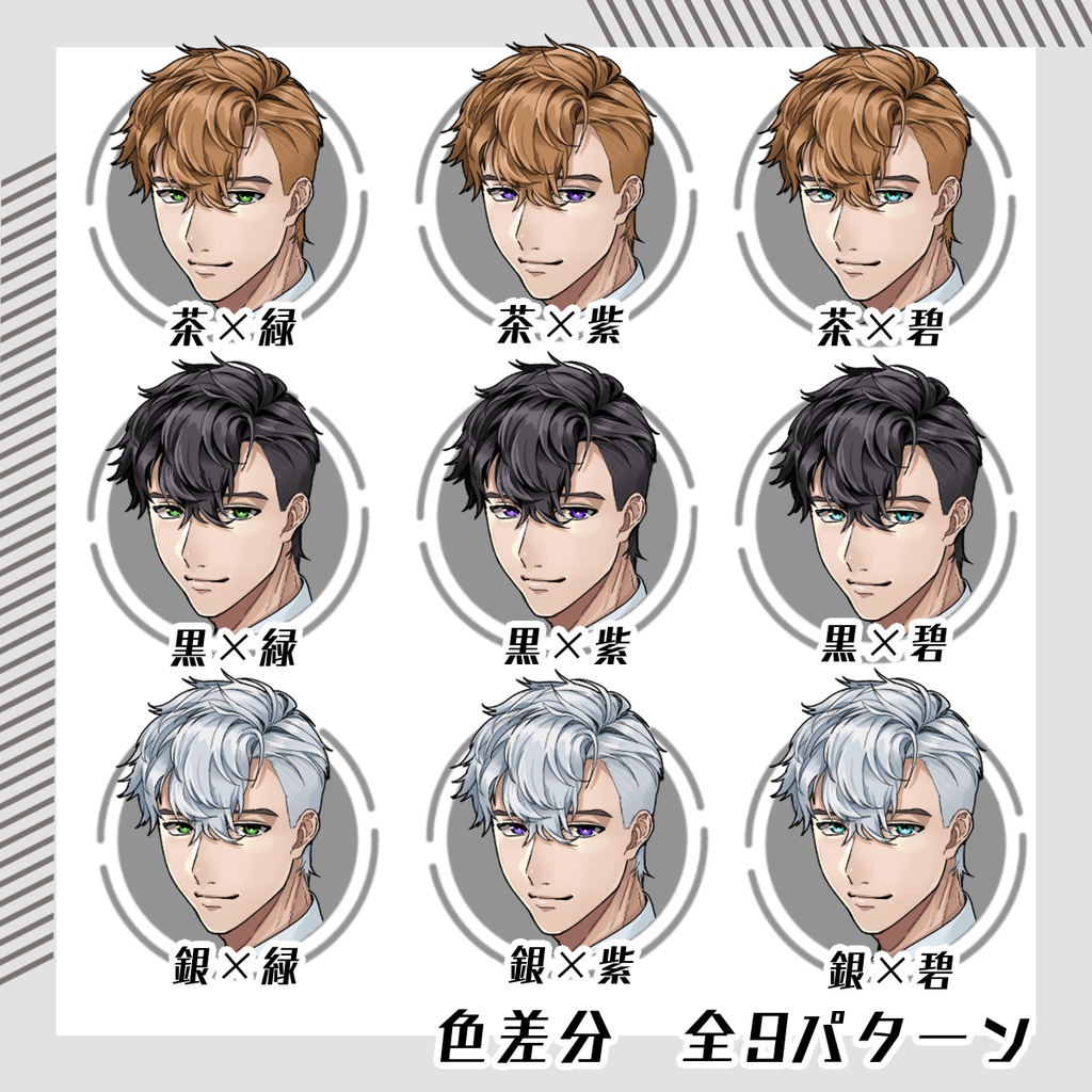 【立ち絵素材99│無料版有】ベストスーツ×アームバンド男性(全身・髪色差分あり)