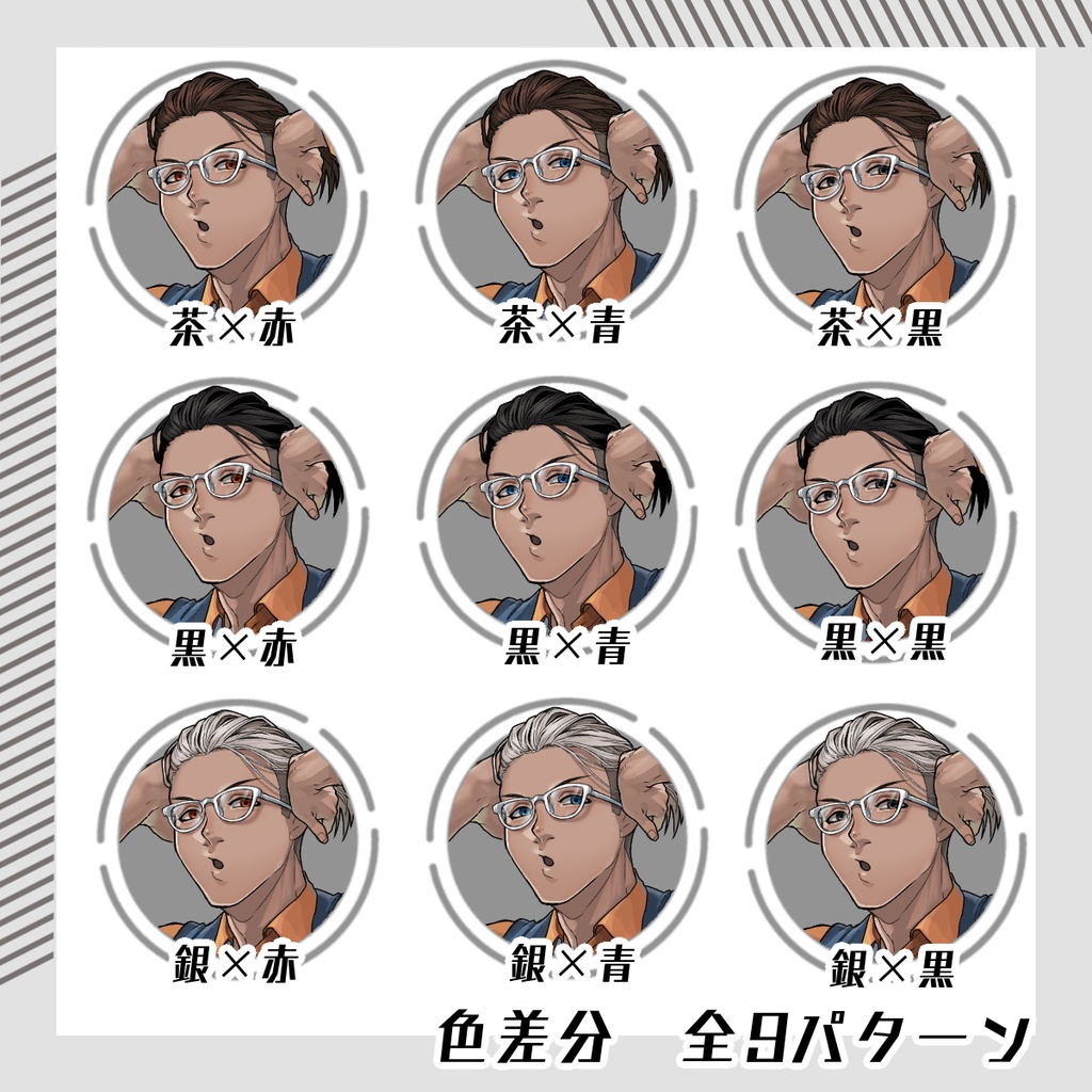 【立ち絵素材100│無料版有】ベストスーツ×白眼鏡チャラ男(全身・髪色差分あり)