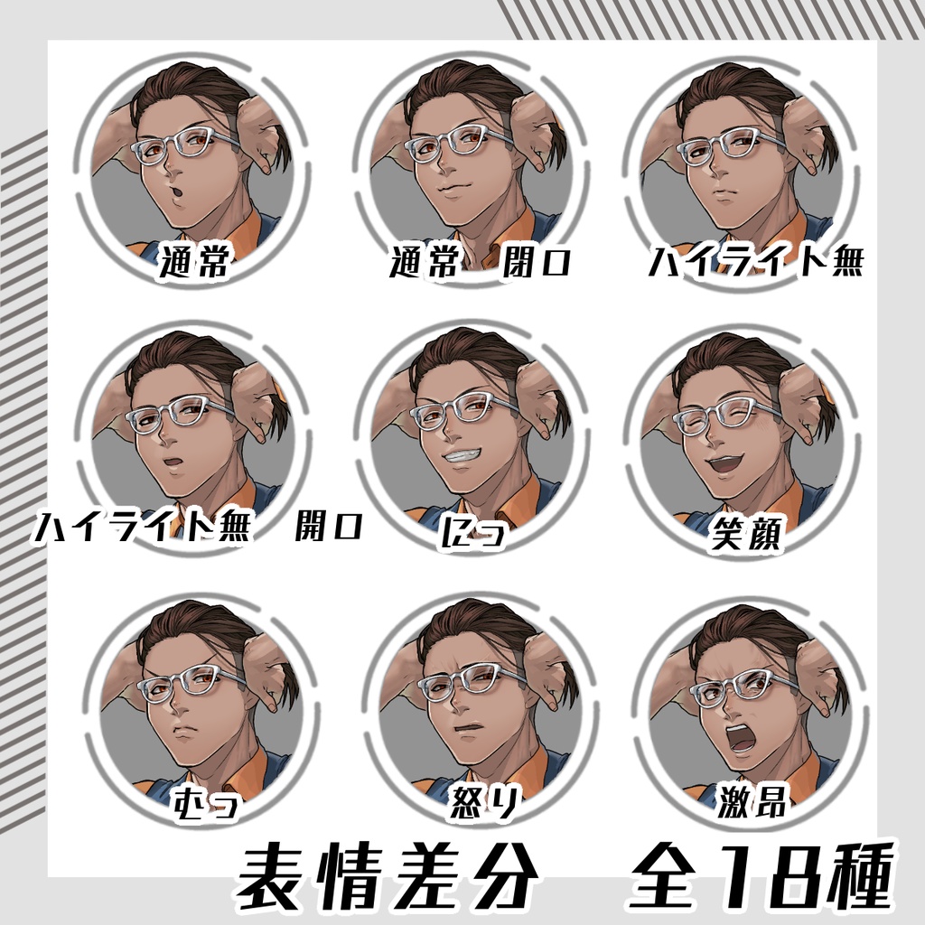 【立ち絵素材100│無料版有】ベストスーツ×白眼鏡チャラ男(全身・髪色差分あり)